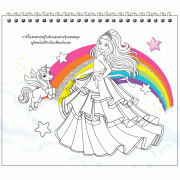 Barbie Colouring Set + สีน้ำและสีชอล์ก Seek Magic Everyday